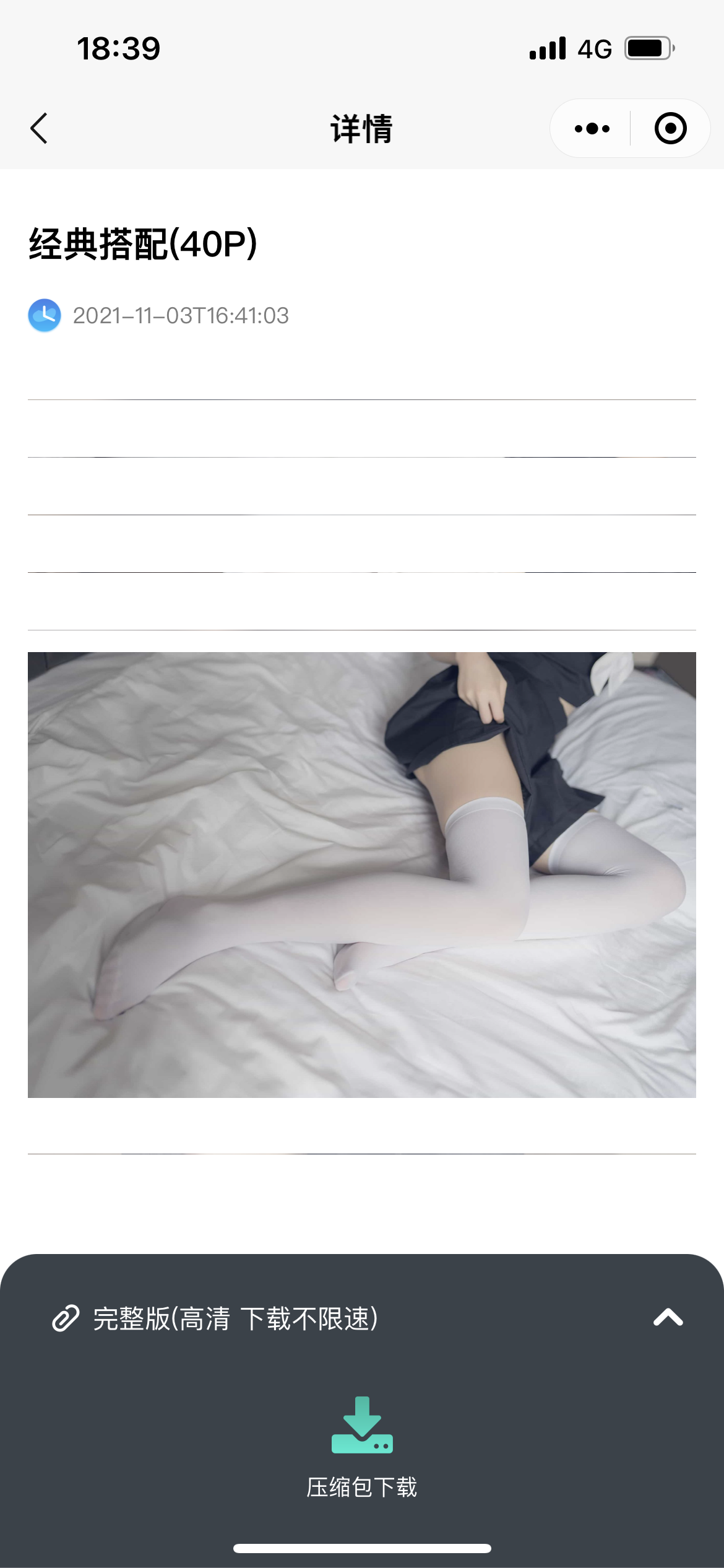【优选源码】写真论坛资源小程序 - 截图2