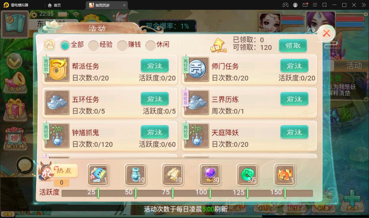 【优选源码】大话回合手游【精品西游修复版】11月整理Win半手工服务端+运营后台+安卓苹果双端 - 截图12