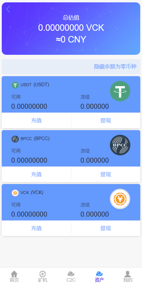 【优选源码】 二开版数字货币 区块链矿机 - 截图12