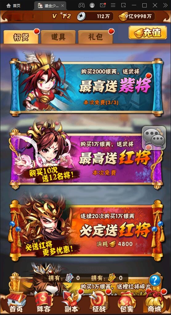 【优选源码】回合卡牌游戏【鎏金少年三国志】11月整理Linux手工服务端+GM后台 - 截图13