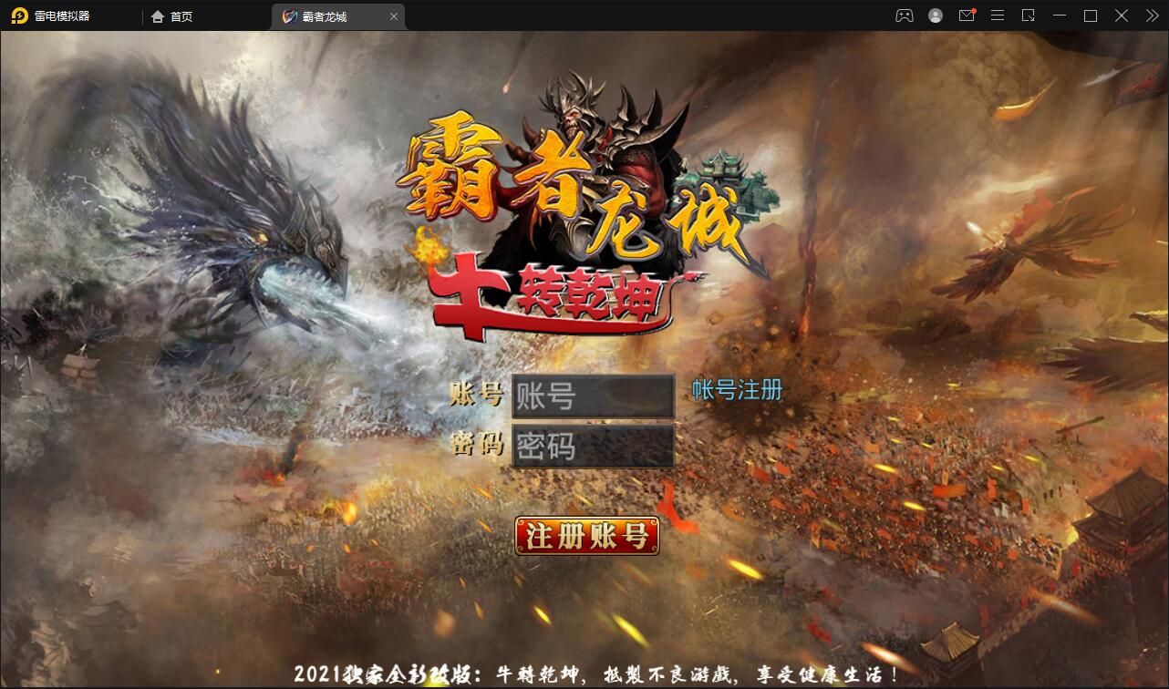 【优选源码】白日门传奇手游【单职业霸者龙城】2021整理Win服务端+洗练+注灵+淬炼+特装+坐骑+法宝+龙刃+传承+元神+GM后台【站长亲测】 - 截图6