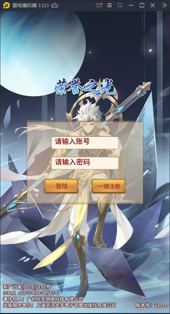 【优选源码】 闪耀之光【荣誉之光】10月收拾Linux手艺服务端+安卓+GM后台【站长亲测】 - 截图27