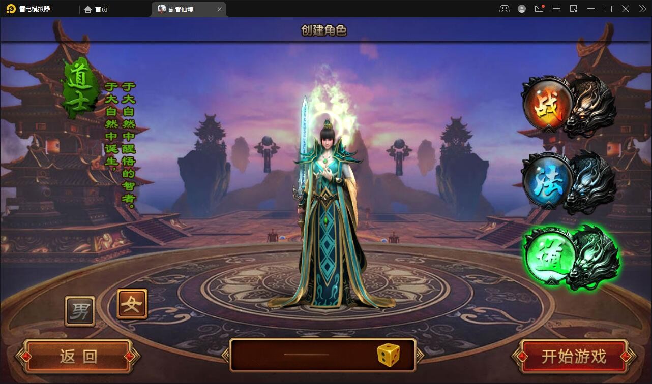 【优选源码】白日门传奇手游【三职业霸者仙境跨服战版】11月整理win一键即玩服务端+跨服卧龙城+砸金蛋+灵印+修仙+神龙+GM后台+安卓苹果双端【站长亲测】 - 截图22