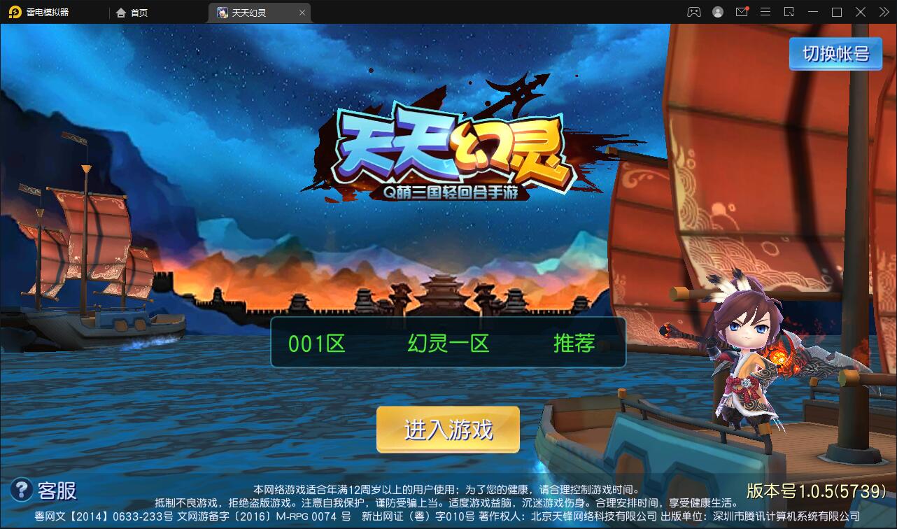 【优选源码】Q萌三国回合手游【天天幻灵】2021整理Win一键即玩服务端+充值后台【站长亲测】 - 截图17