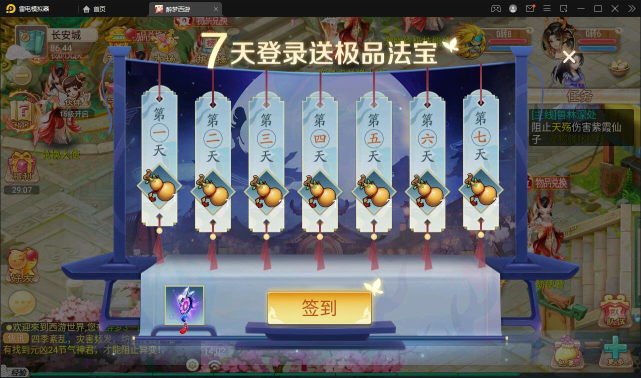 【优选源码】回合手游大话西游【醉梦3-渡劫修炼】最新整理Linux手工服务端+安卓苹果双端+后台【站长亲测】 - 截图9