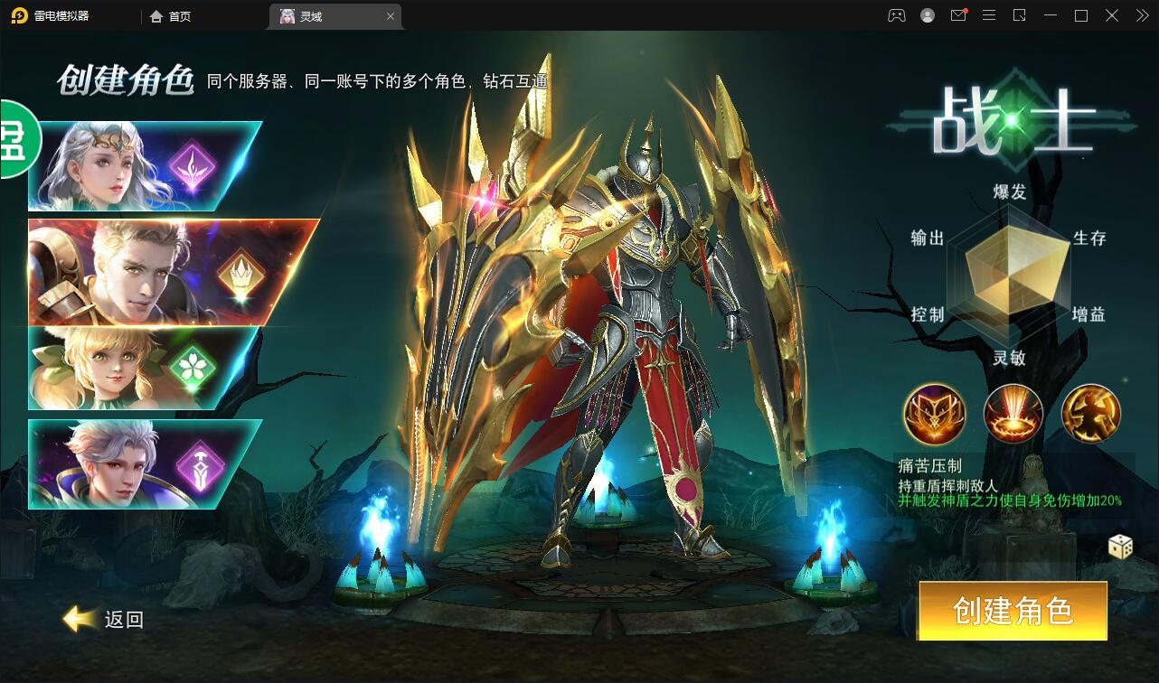 【优选源码】精品魔幻3D手游【天使圣域】11月整理Linux手工服务端+本地验证+GM后台 - 截图5