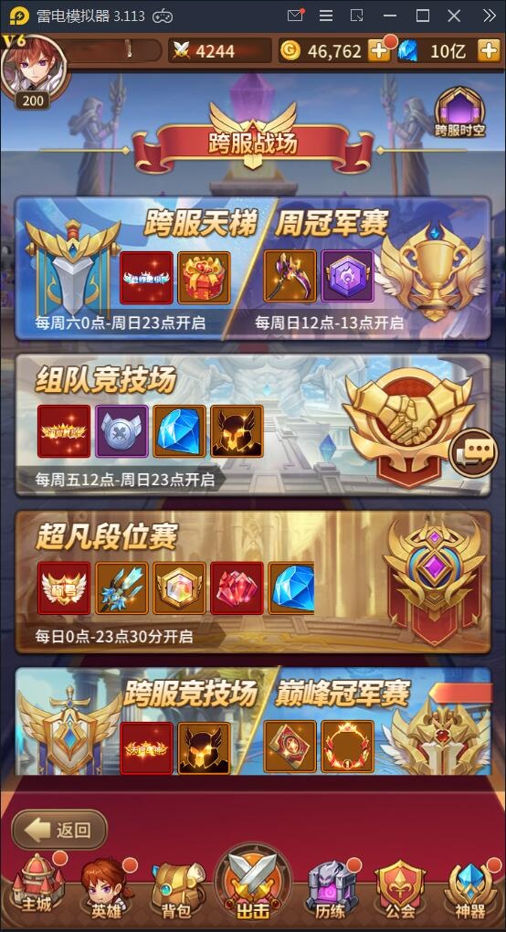 【优选源码】 闪耀之光【荣誉之光】10月收拾Linux手艺服务端+安卓+GM后台【站长亲测】 - 截图19