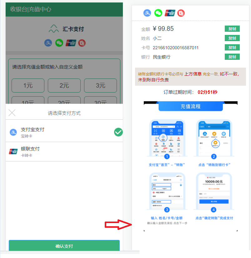 【优选源码】转卡系统卡转卡系统支付宝转卡系统app自动回调 - 截图5