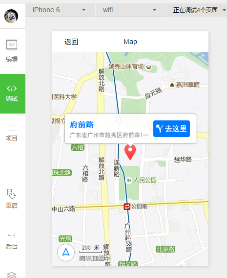 【优选源码】【小程序】地图定位导航小程序地图源码 - 截图1