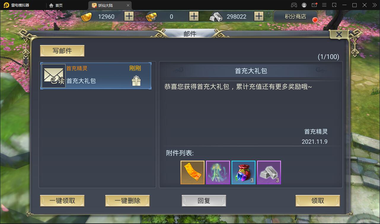 【优选源码】仙侠手游【妖仙大陆】2021整理Win半手工服务端+酷炫坐骑+陪玩假人+运营后台+授权后台 - 截图19