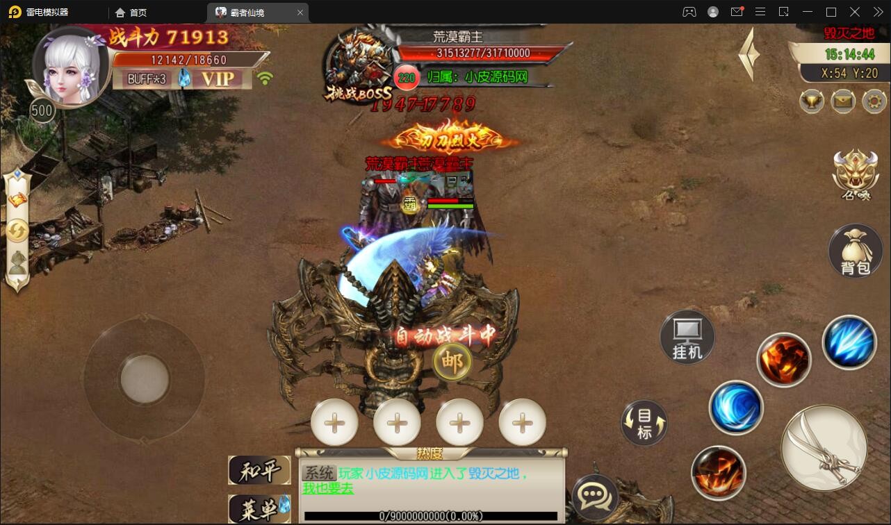 【优选源码】白日门传奇手游【三职业霸者仙境跨服战版】11月整理win一键即玩服务端+跨服卧龙城+砸金蛋+灵印+修仙+神龙+GM后台+安卓苹果双端【站长亲测】 - 截图10