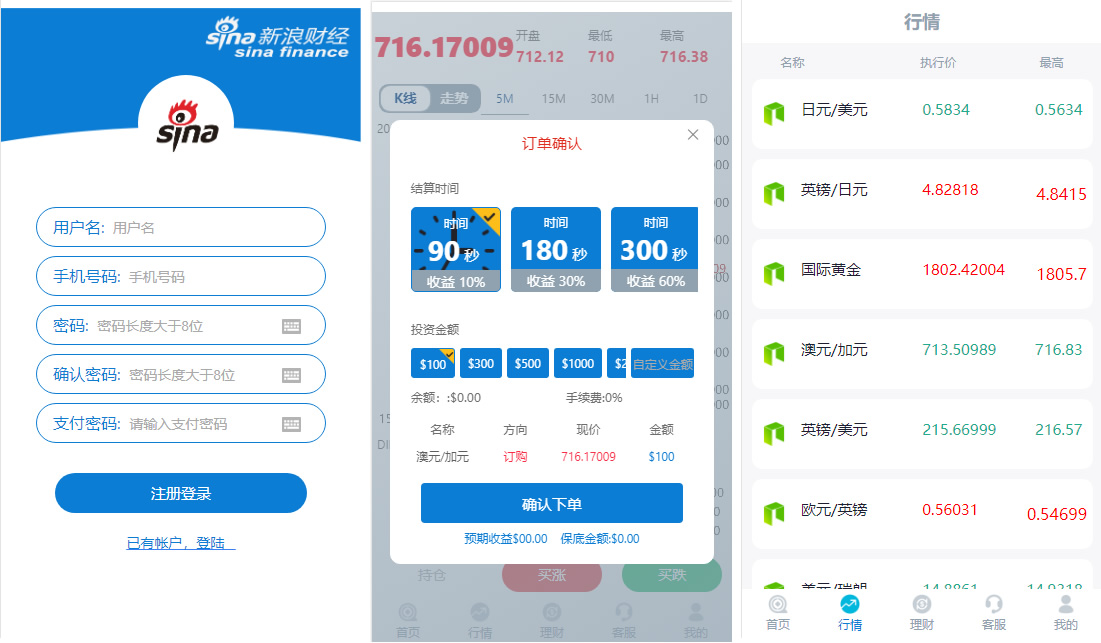【优选源码】【完整版】K线全修复外汇时间盘带余额宝会员等级等_点位盘 - 截图2
