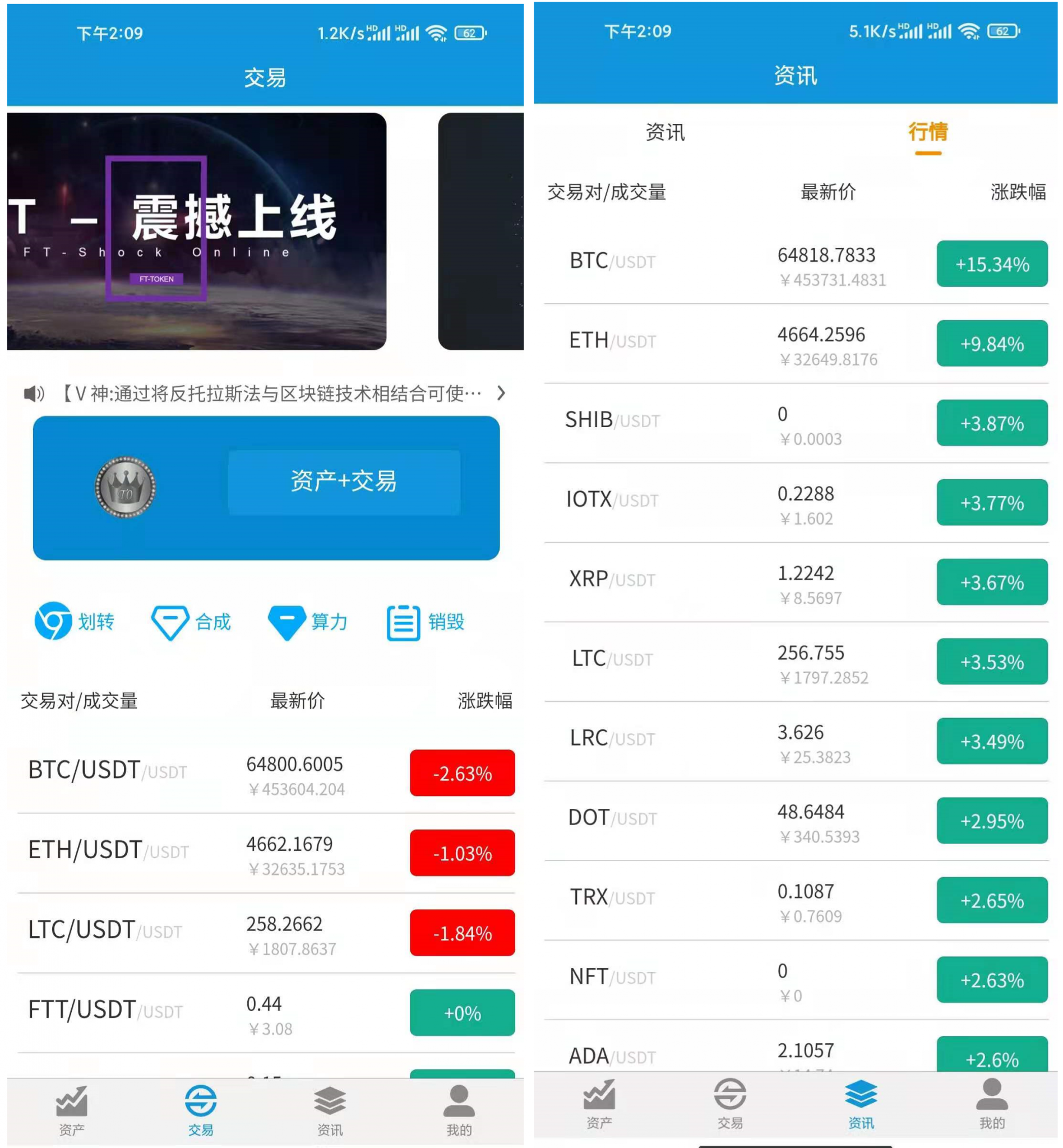 【优选源码】FORTAI区块交易中心/FT-TOKEN - 截图7