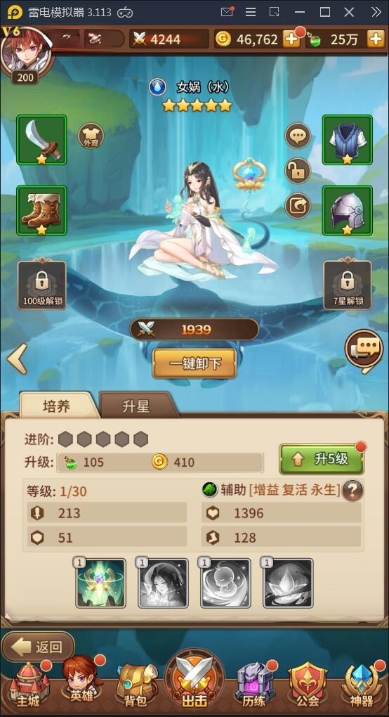 【优选源码】 闪耀之光【荣誉之光】10月收拾Linux手艺服务端+安卓+GM后台【站长亲测】 - 截图15
