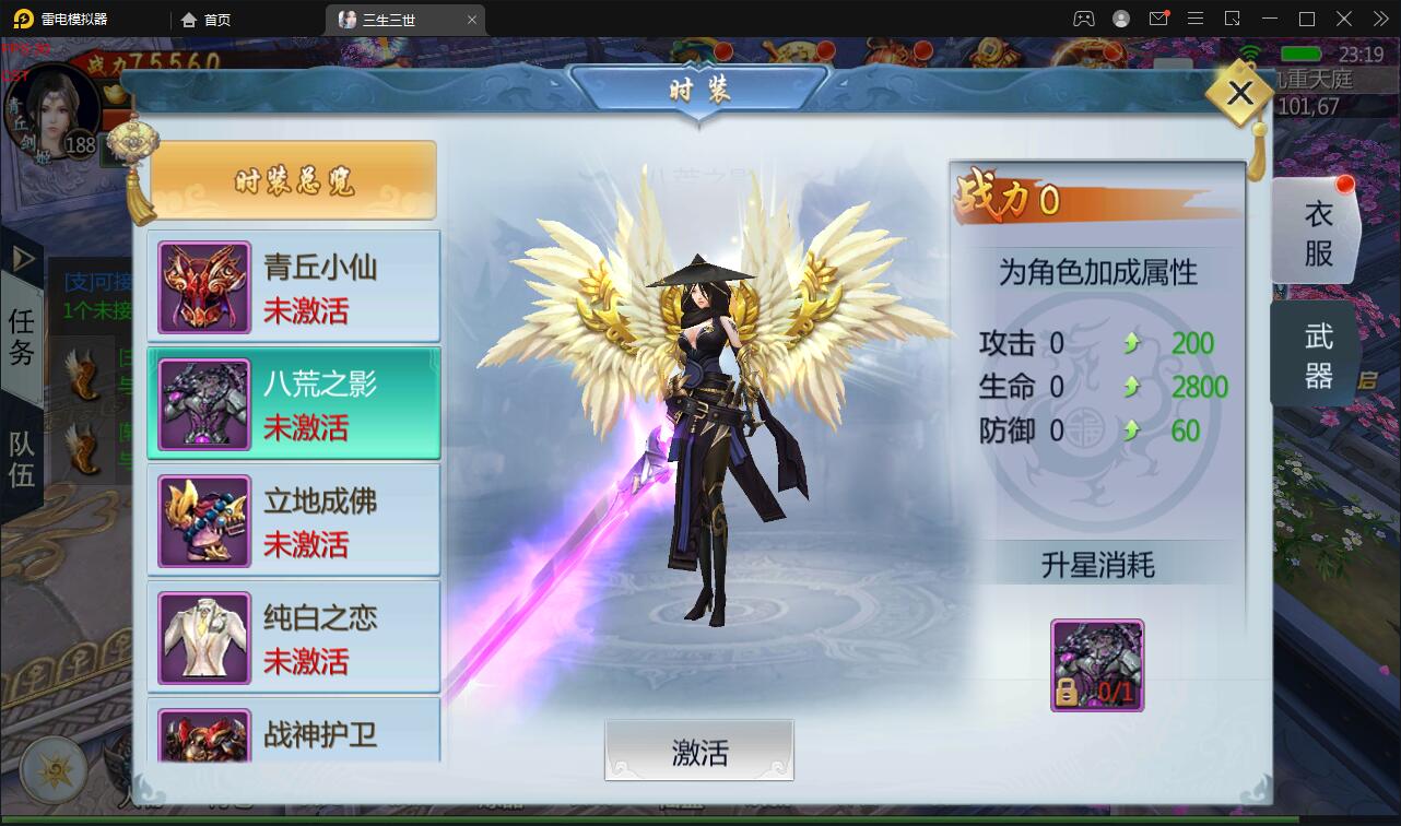 【优选源码】仙侠手游【三生三世】2021整理青丘传Win一键既玩服务端+GM后台【站长亲测】 - 截图11