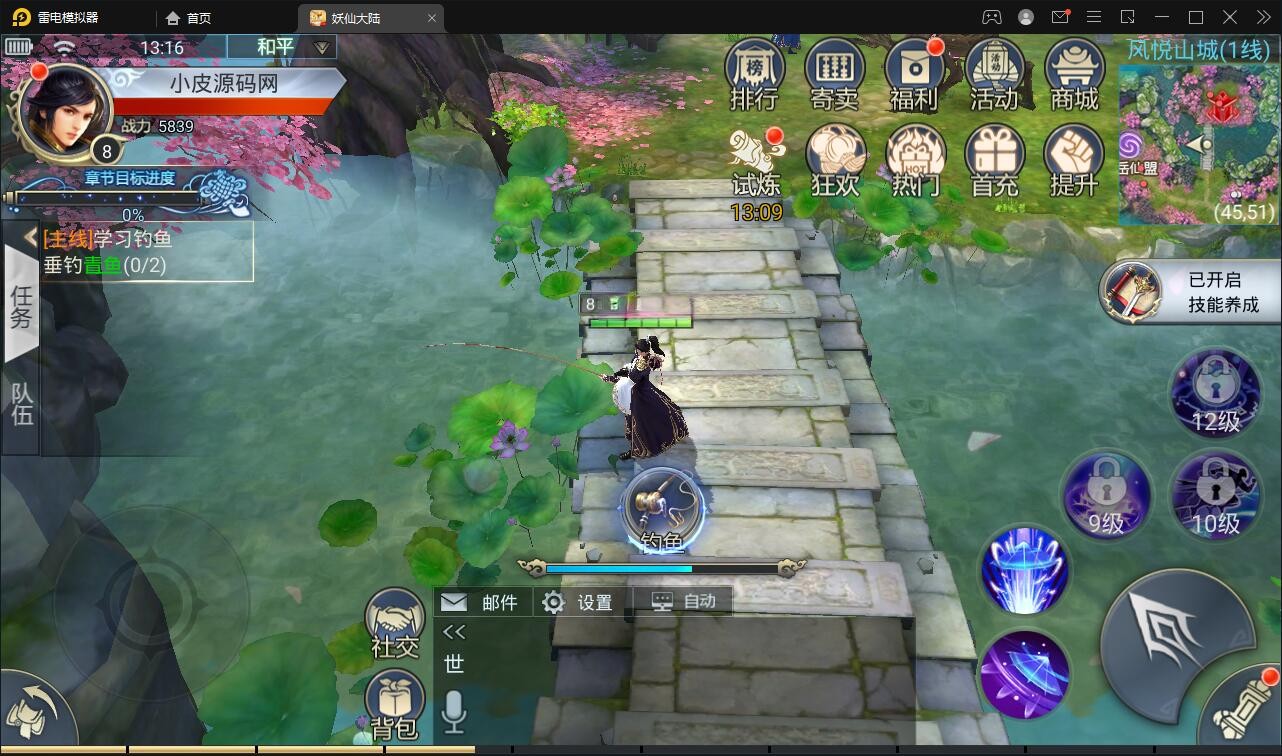 【优选源码】仙侠手游【妖仙大陆】2021整理Win半手工服务端+酷炫坐骑+陪玩假人+运营后台+授权后台 - 截图18
