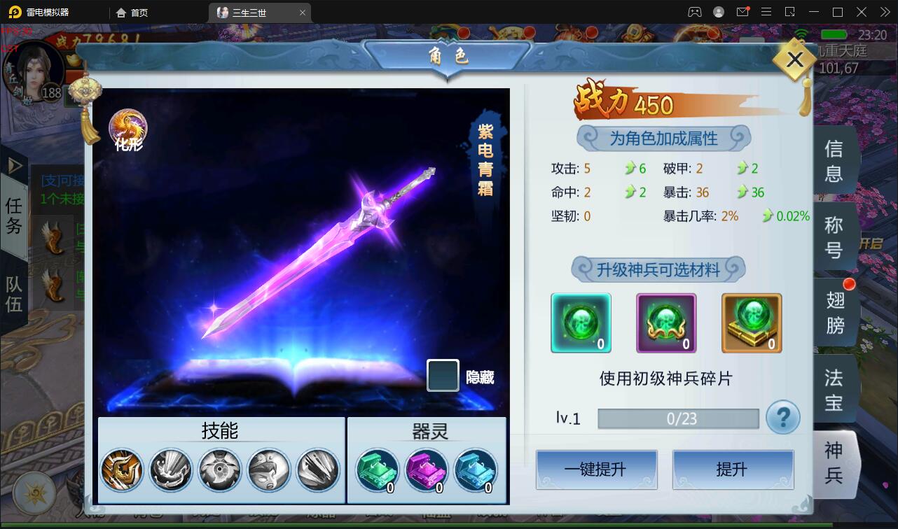 【优选源码】仙侠手游【三生三世】2021整理青丘传Win一键既玩服务端+GM后台【站长亲测】 - 截图24