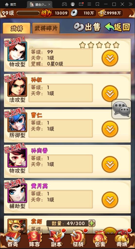 【优选源码】回合卡牌游戏【鎏金少年三国志】11月整理Linux手工服务端+GM后台 - 截图2