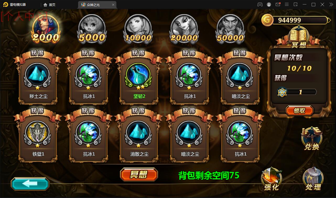 【优选源码】回合手游【众神之光之诸神之怒】2021整理win一键即玩服务端+运营后台【站长亲测】 - 截图10