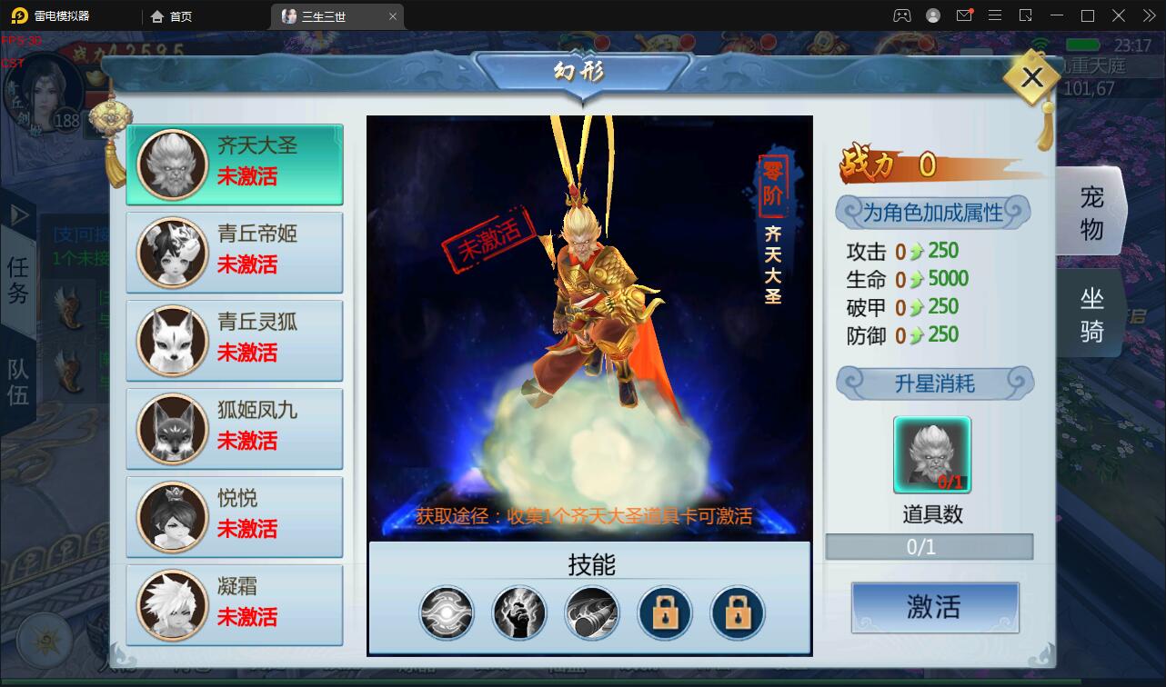【优选源码】仙侠手游【三生三世】2021整理青丘传Win一键既玩服务端+GM后台【站长亲测】 - 截图17