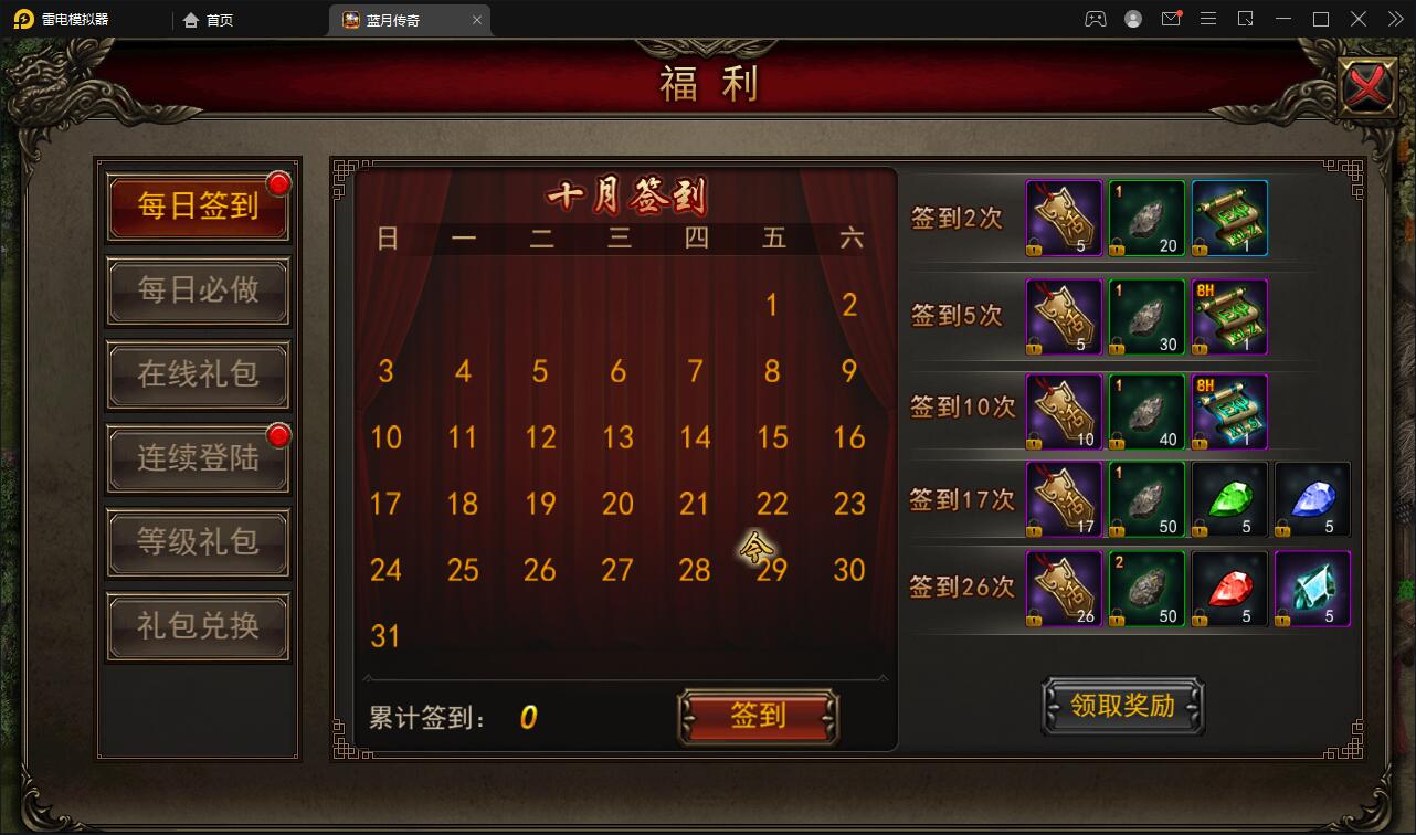 【优选源码】传奇手游【贪玩蓝月】2021整理Win一键即玩服务端+GM后台【站长亲测】 - 截图5