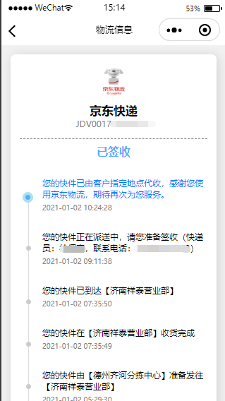 【优选源码】【快递查询小程序源码】可运营+微信物流快递查询小程序 - 截图1