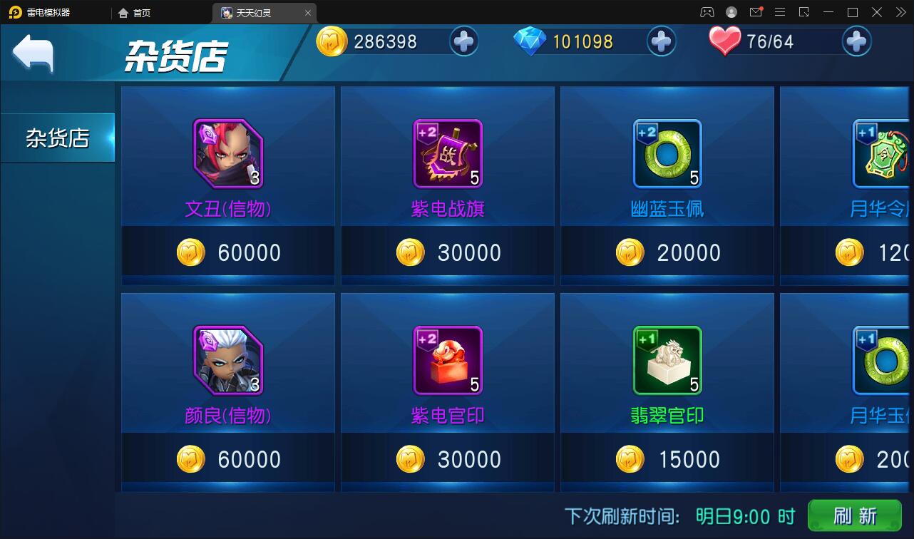 【优选源码】Q萌三国回合手游【天天幻灵】2021整理Win一键即玩服务端+充值后台【站长亲测】 - 截图16