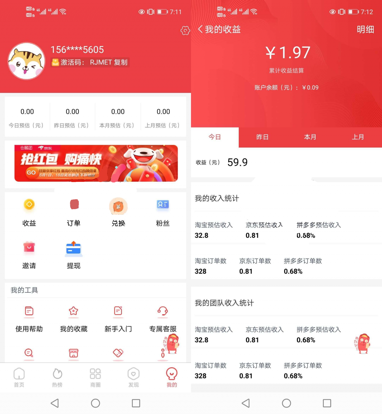 【优选源码】淘宝客APP源码社交电商uniapp开发源码下载前端源码自营商城 - 截图1