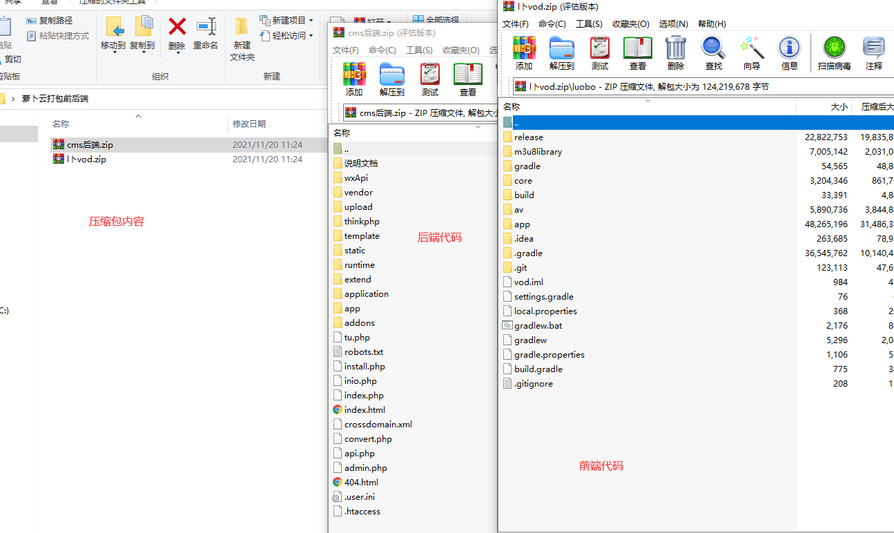 【优选源码】萝卜新版APP一键云端打包/无需电脑/无需AS工具 - 截图1