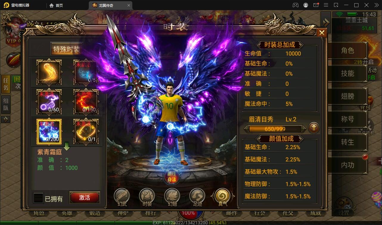 【优选源码】幽冥传奇手游【三职业龙翼传奇】11月整理Win一键即玩服务端+GM后台+双端【站长亲测】 - 截图7