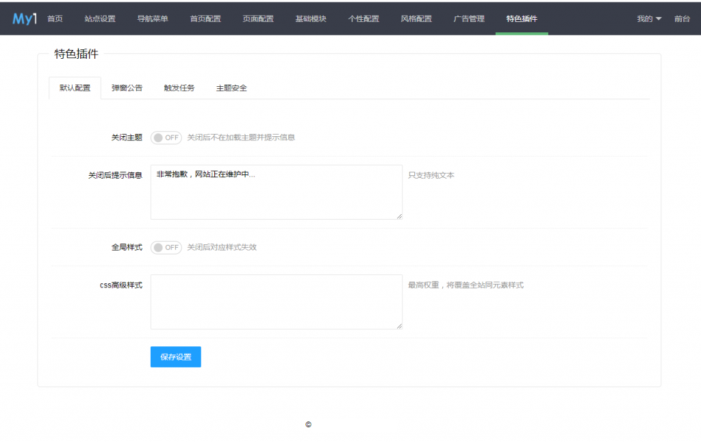 【优选源码】苹果CMS模板mytheme首涂模板第二十六套破解版 - 截图2