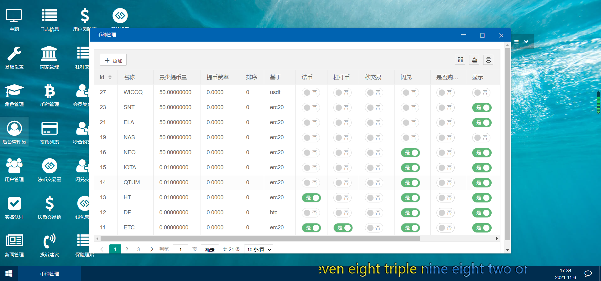 【优选源码】币币交易所合约|合约交易|二开bbank|新UI| - 截图8
