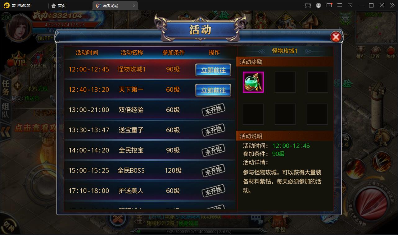 【优选源码】白日门传奇手游【单职业霸者龙城】2021整理Win服务端+洗练+注灵+淬炼+特装+坐骑+法宝+龙刃+传承+元神+GM后台【站长亲测】 - 截图11