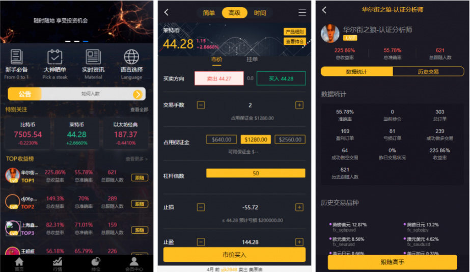 【优选源码】玖胜国际点位盘完整源码 时间盘双位盘+行情+脚本齐全 - 截图1