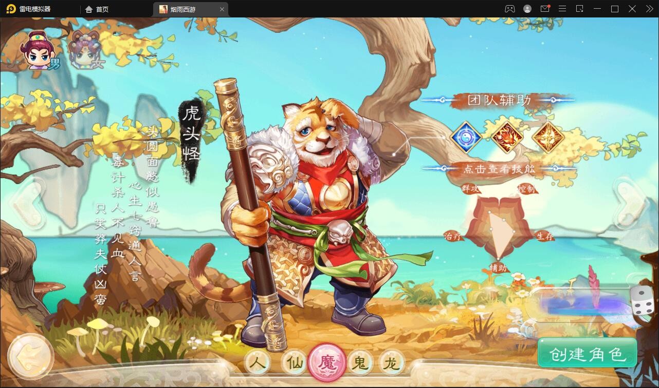 【优选源码】大话回合手游【精品西游修复版】11月整理Win半手工服务端+运营后台+安卓苹果双端 - 截图15