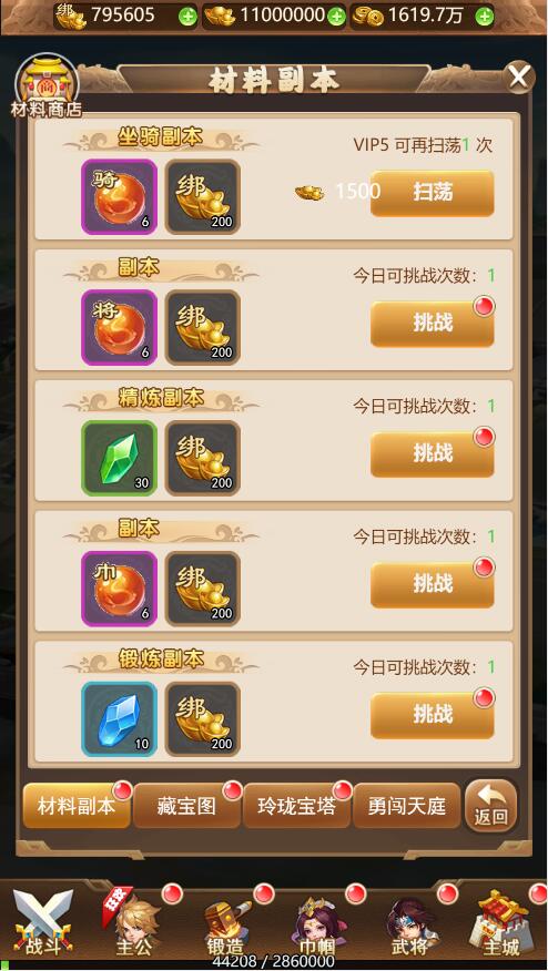 【优选源码】三网H5游戏【貂蝉三国H5】2021整理Linux手工服务端+GM授权后台【站长亲测】 - 截图15
