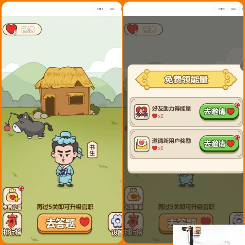 【优选源码】小程序秀才成语接龙趣味答题小游戏带流量主无授权源码 - 截图1