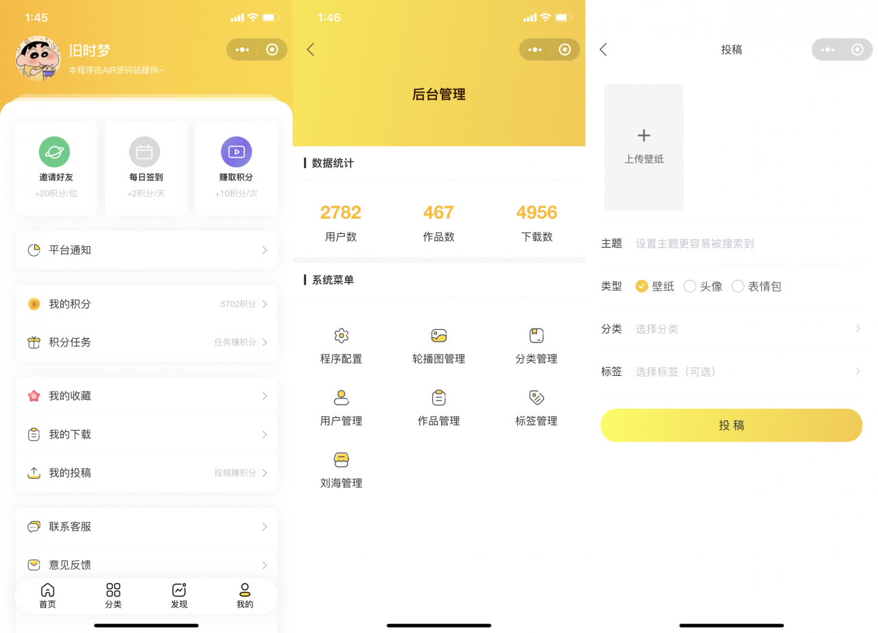 【优选源码】最新UI云开发壁纸小程序源码（最新修复版带编译教程） - 截图5