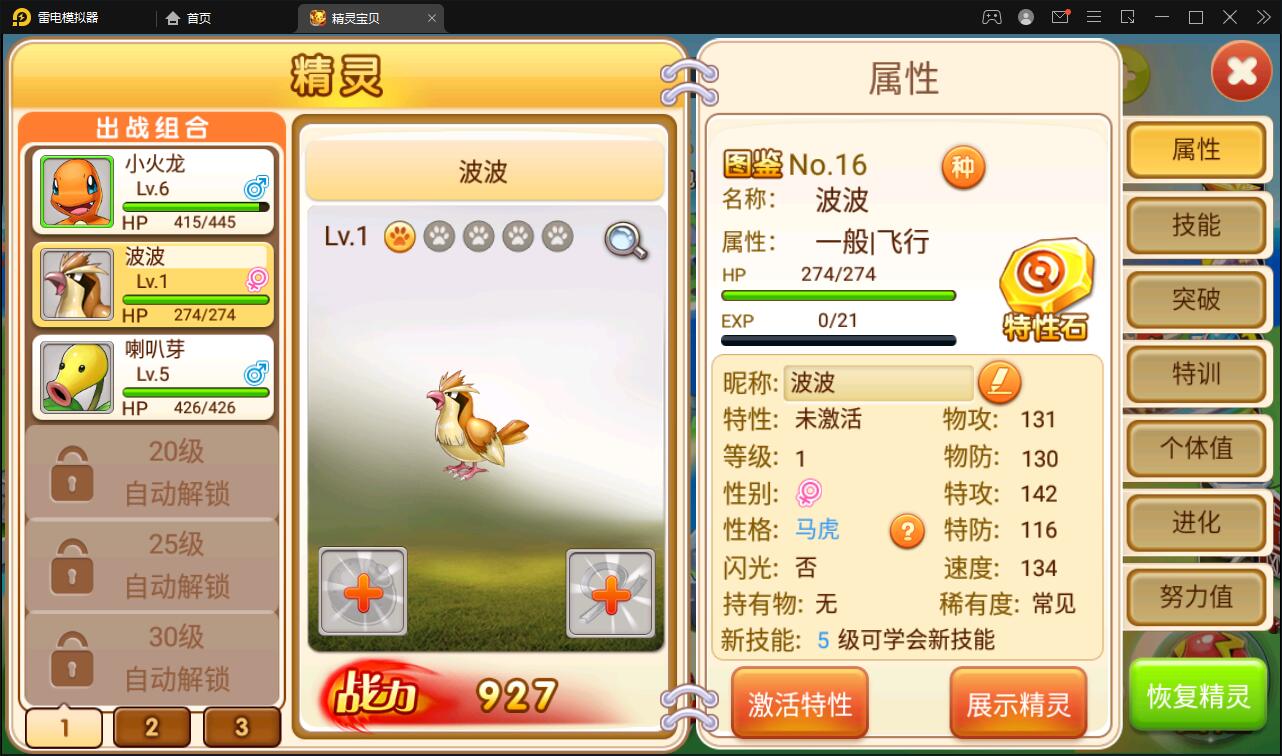 【优选源码】回合卡牌手游【精灵宝可梦】10月整理Linux手工服务端+安卓苹果双端【站长亲测】 - 截图11