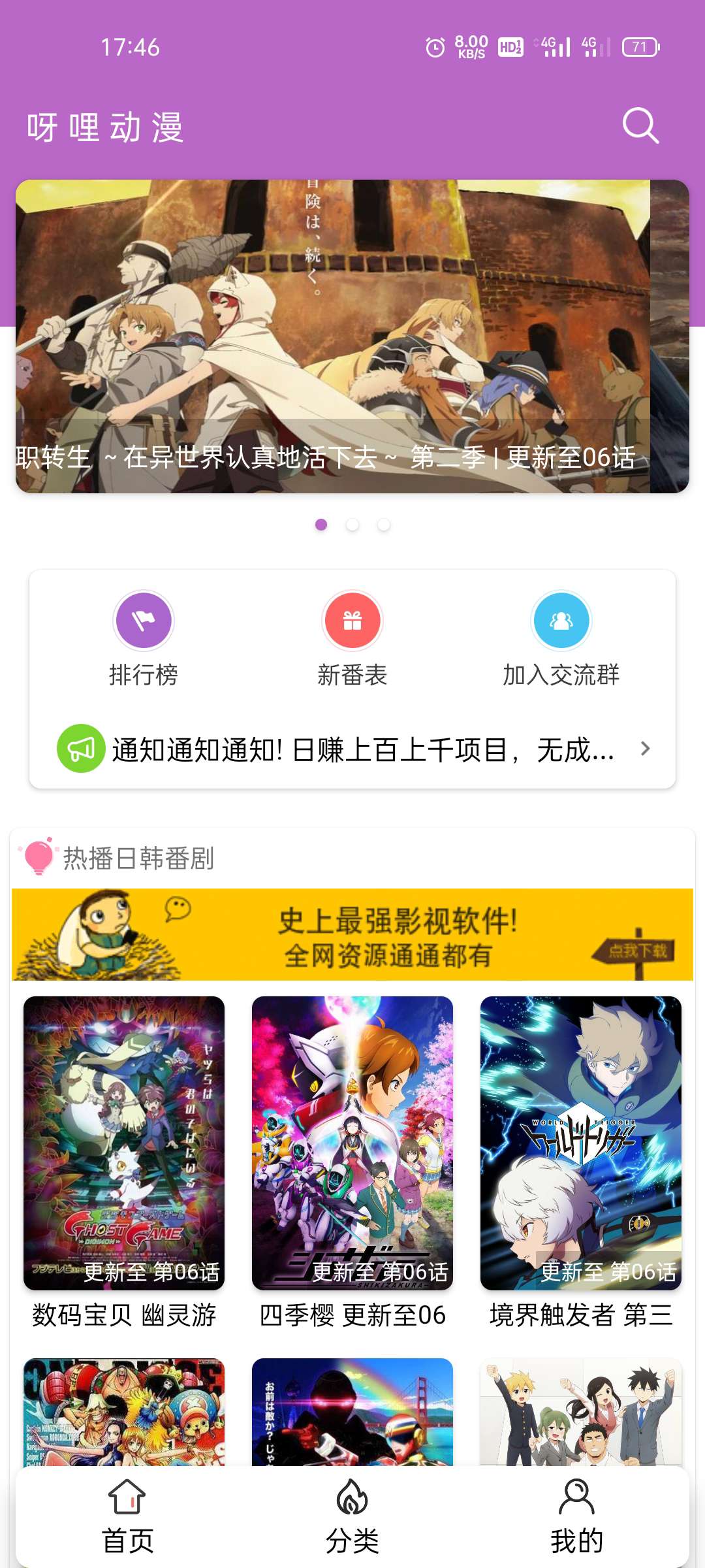 【优选源码】呀哩日剧app开源+后台,可上手运营 - 截图2
