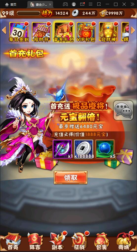 【优选源码】回合卡牌游戏【鎏金少年三国志】11月整理Linux手工服务端+GM后台 - 截图23