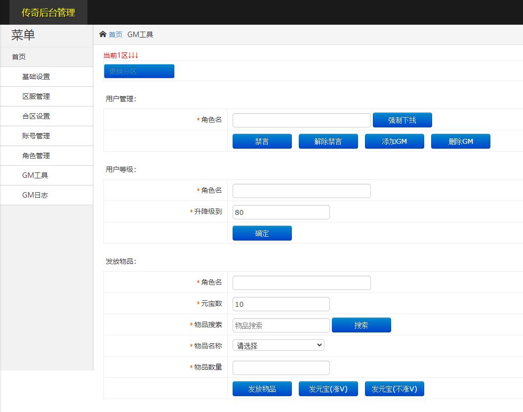 【优选源码】白日门传奇手游【三职业霸者仙境跨服战版】11月整理win一键即玩服务端+跨服卧龙城+砸金蛋+灵印+修仙+神龙+GM后台+安卓苹果双端【站长亲测】 - 截图15