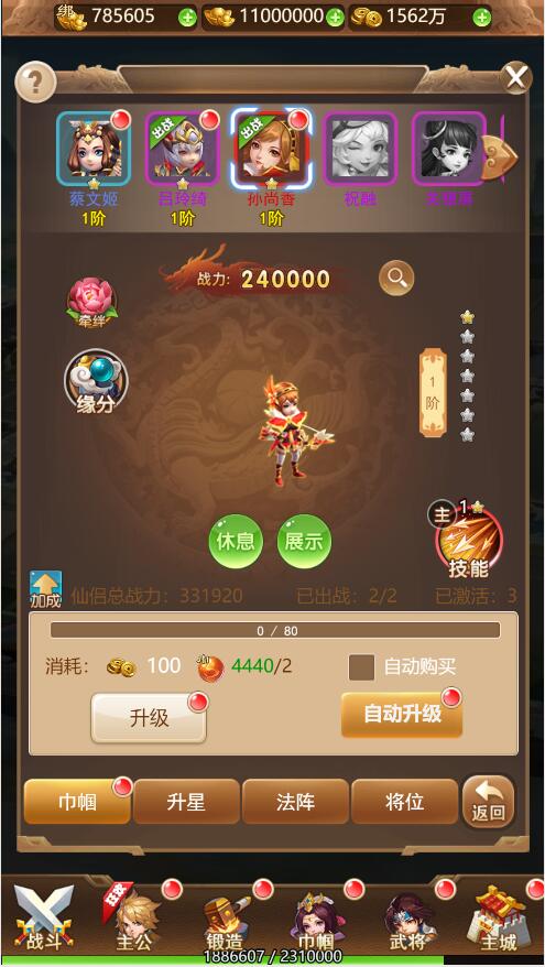 【优选源码】三网H5游戏【貂蝉三国H5】2021整理Linux手工服务端+GM授权后台【站长亲测】 - 截图26