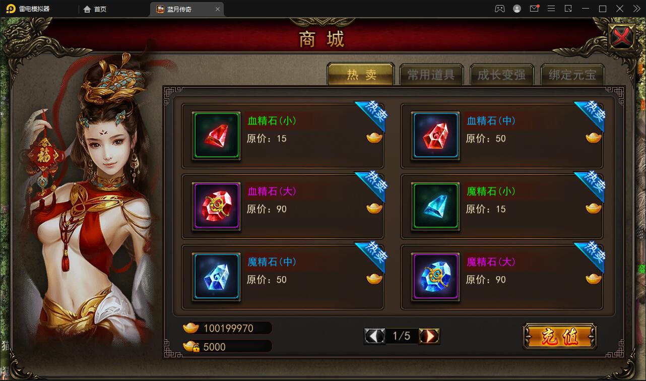 【优选源码】传奇手游【贪玩蓝月】2021整理Win一键即玩服务端+GM后台【站长亲测】 - 截图4