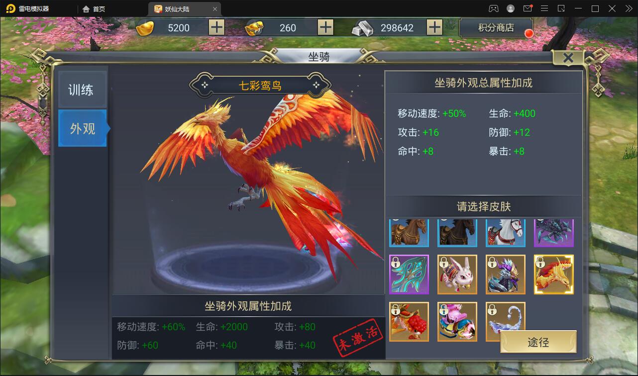【优选源码】仙侠手游【妖仙大陆】2021整理Win半手工服务端+酷炫坐骑+陪玩假人+运营后台+授权后台 - 截图23