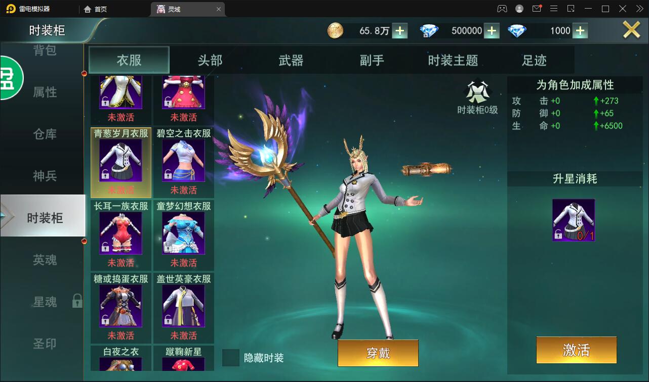 【优选源码】精品魔幻3D手游【天使圣域】11月整理Linux手工服务端+本地验证+GM后台 - 截图12