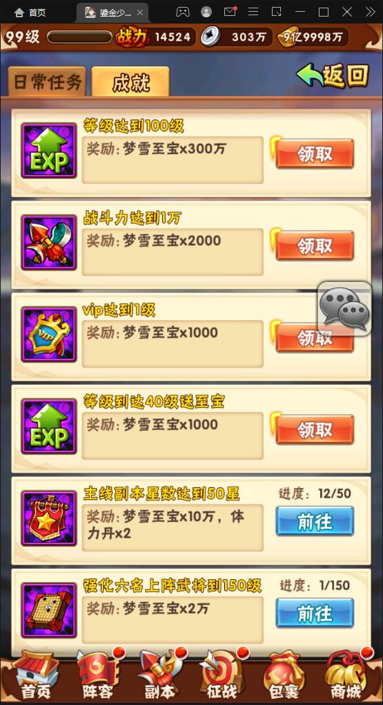 【优选源码】回合卡牌游戏【鎏金少年三国志】11月整理Linux手工服务端+GM后台 - 截图25
