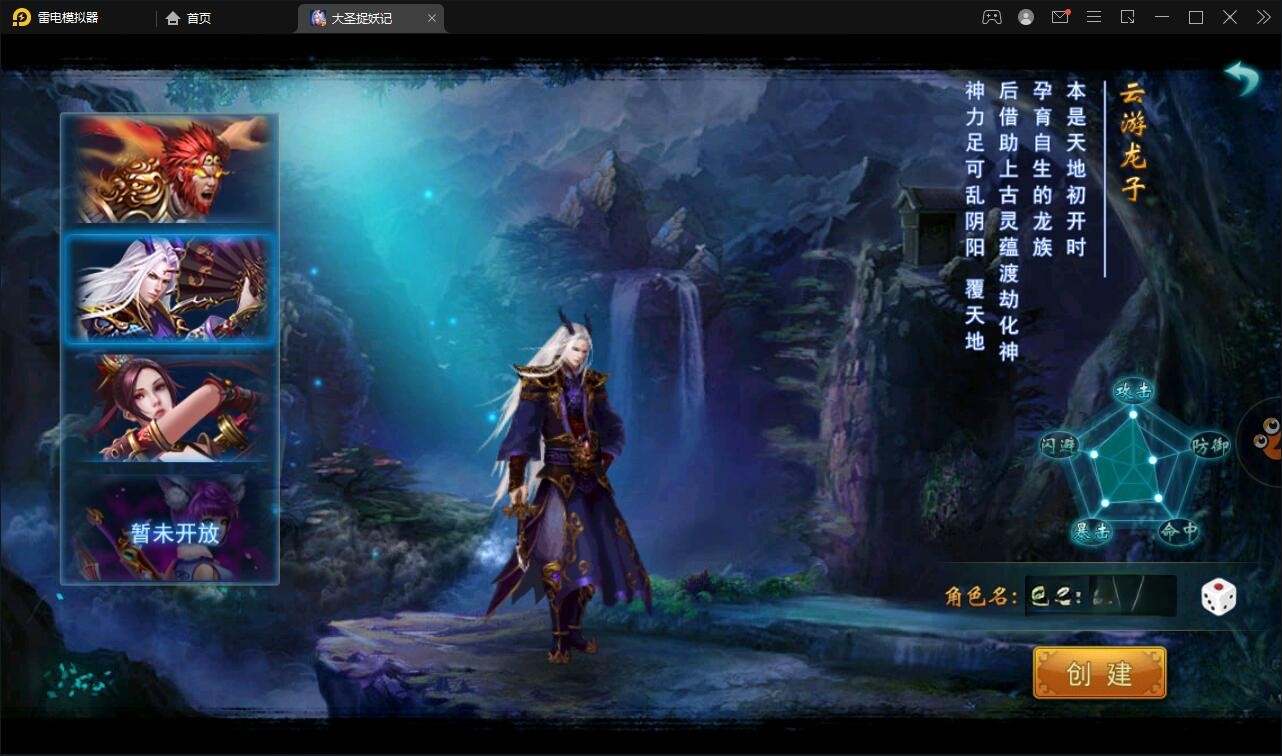 【优选源码】 横版格斗动作手游【大圣捉妖记】2021整理Win一键即玩服务端 - 截图4