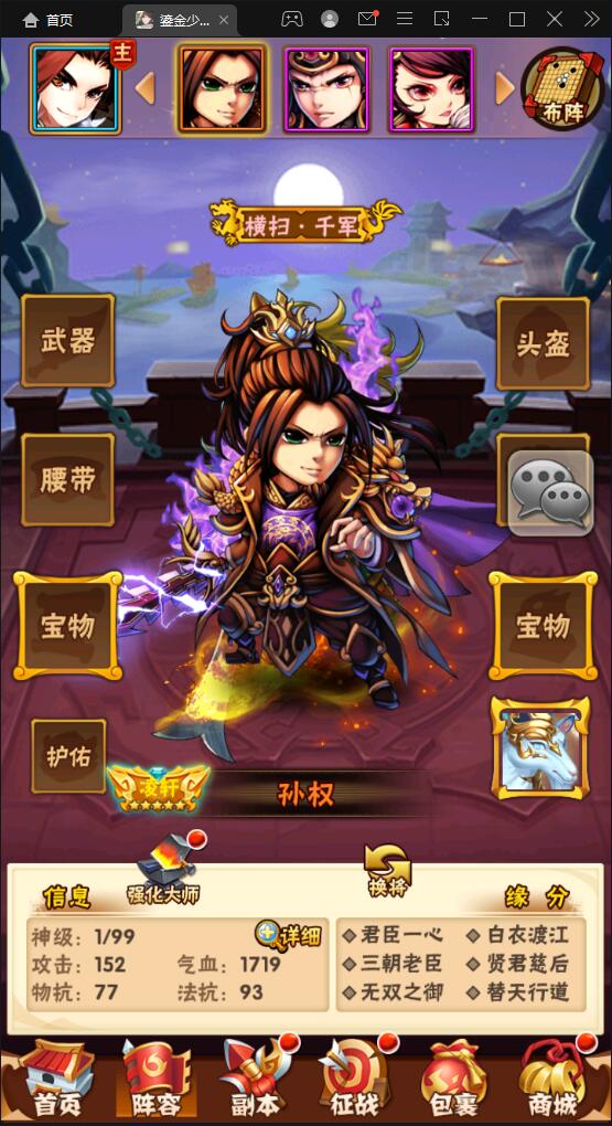 【优选源码】回合卡牌游戏【鎏金少年三国志】11月整理Linux手工服务端+GM后台 - 截图4