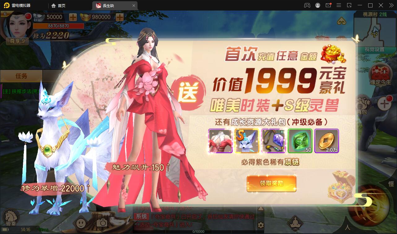 【优选源码】精品3D仙侠手游【长生诀】2021整理Linux手工服务端+本地验证+GM授权后台+安卓苹果双端【站长亲测】 - 截图8